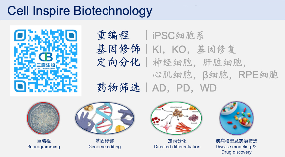 三启生物获2021年生物创新药最具成长性年度大奖